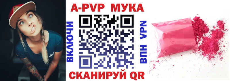 Альфа ПВП Соль  купить наркотики цена  Урюпинск 