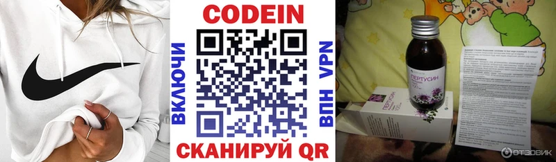 Кодеиновый сироп Lean Purple Drank  Урюпинск 
