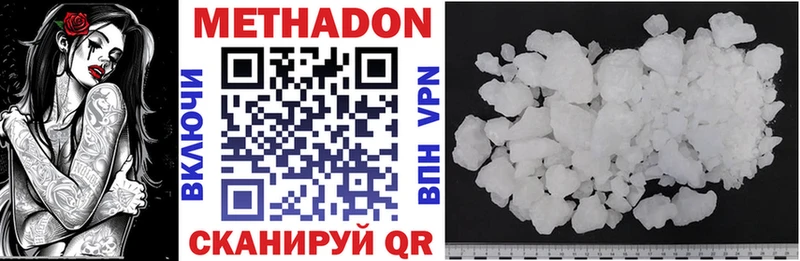 МЕТАДОН methadone  MEGA ссылка  Урюпинск 
