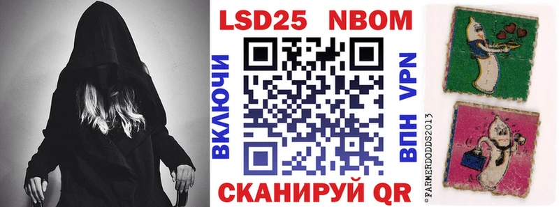 Марки NBOMe 1,8мг  блэк спрут ТОР  маркетплейс официальный сайт  Урюпинск 